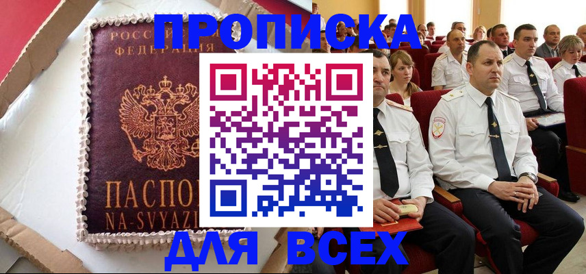 прописка ребенка в Вязьме