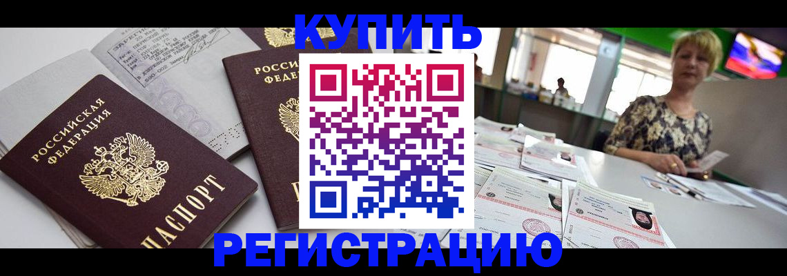 временная регистрация в квартире в Вязьме