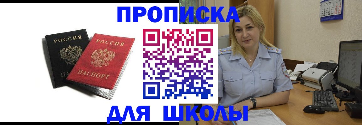 временная регистрация собственник в Вязьме